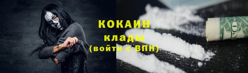 Cocaine Колумбийский Каспийск