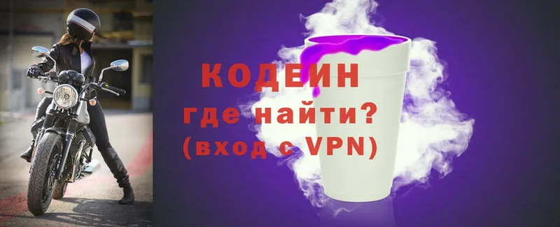 Кодеиновый сироп Lean напиток Lean (лин) Каспийск