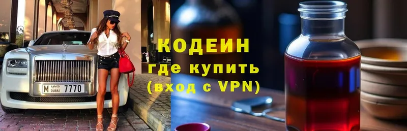 купить закладку  Каспийск  Кодеиновый сироп Lean Purple Drank 