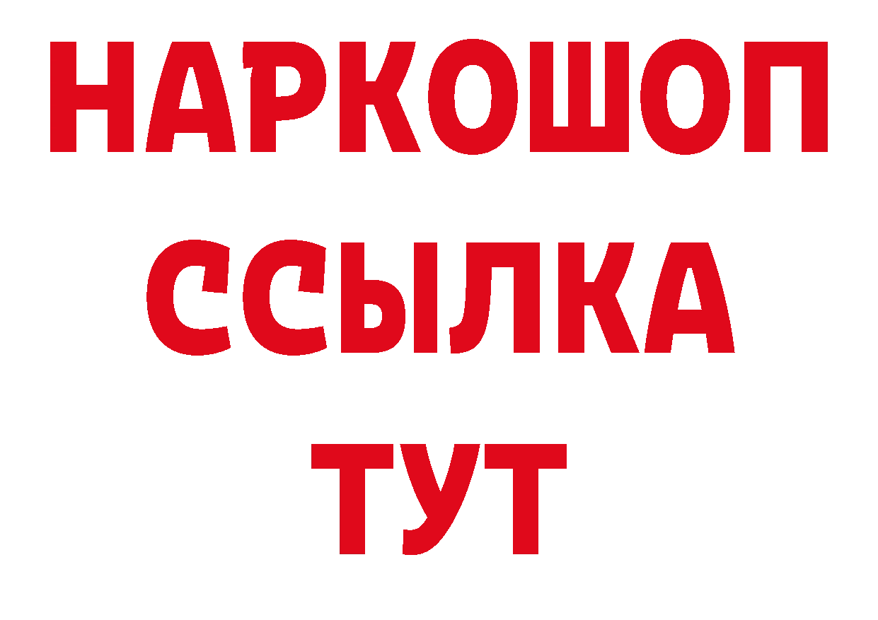 БУТИРАТ оксибутират ссылки сайты даркнета гидра Каспийск